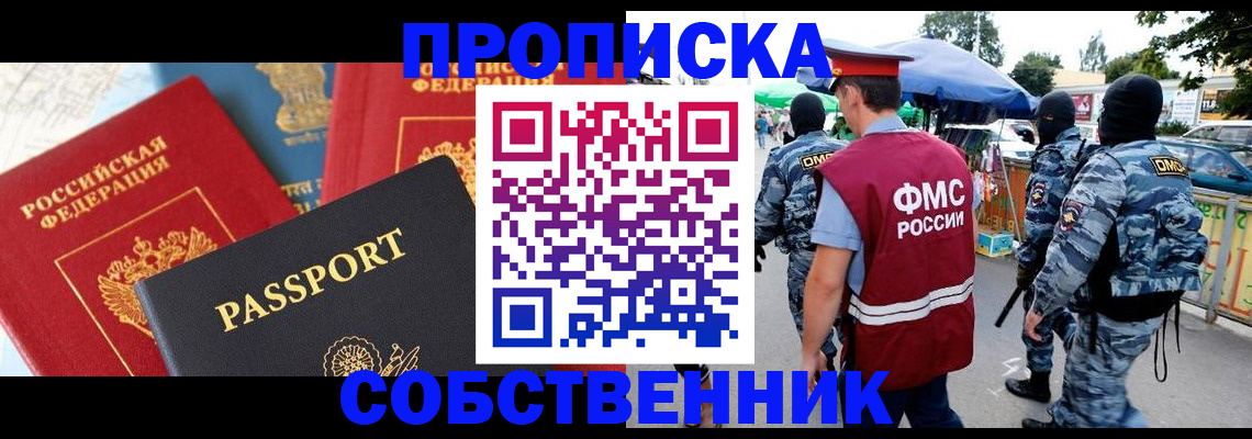 найти адрес прописки в Острове