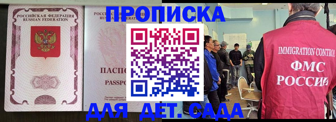 временная регистрация гарантия в Острове