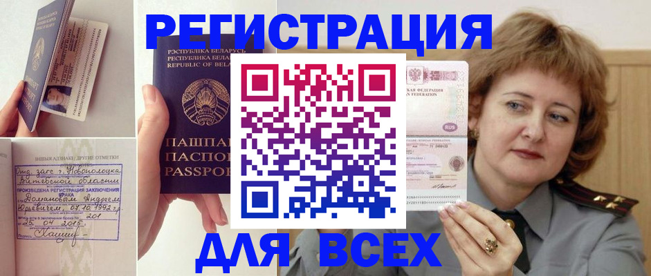 временная регистрация надежно в Острове