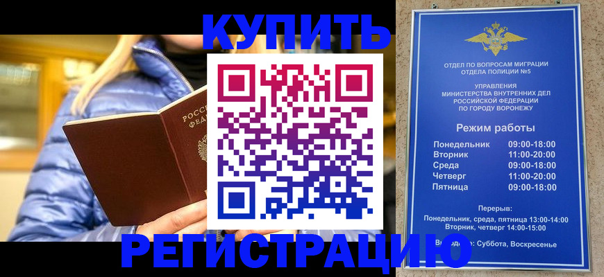 прописка иностранных граждан в Острове