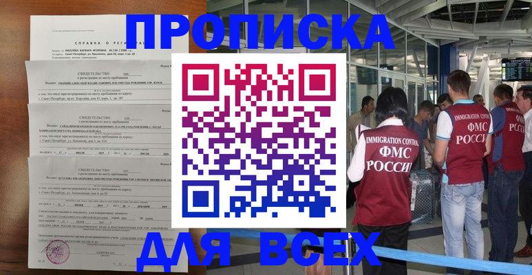 временная регистрация госуслуги в Острове