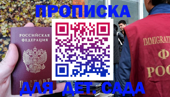 временная регистрация для всех в Острове