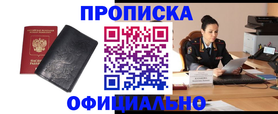 временная регистрация для всех в Острове