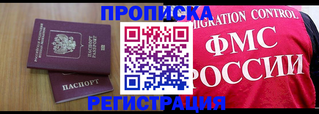 временная регистрация недорого в Острове