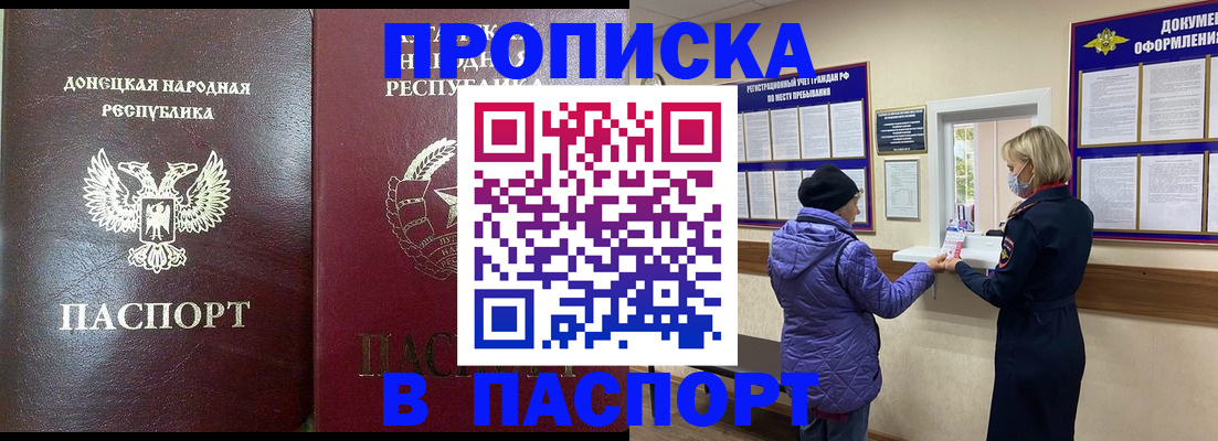 прописка в квартире в Острове