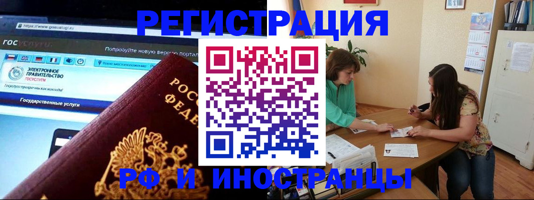 прописка регистрация в Острове